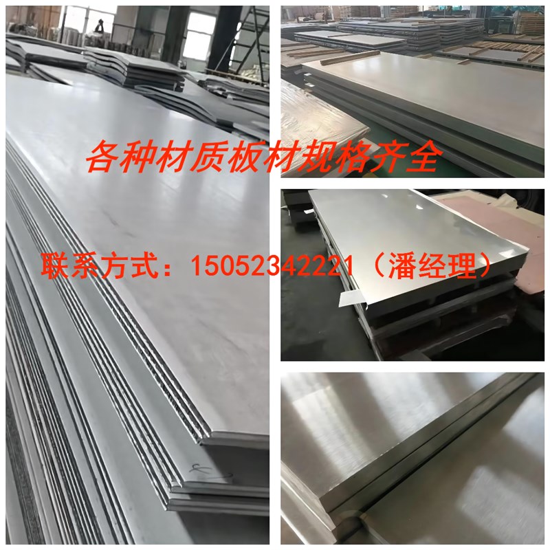 速发04 6 0S不锈钢板材拉丝镜面切割加工折弯零切做