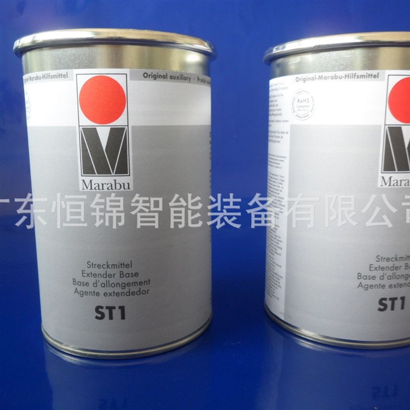 速发 玛莱宝油墨 移印/丝印 填充剂ST1 防拉丝剂 慢干膏油墨助剂