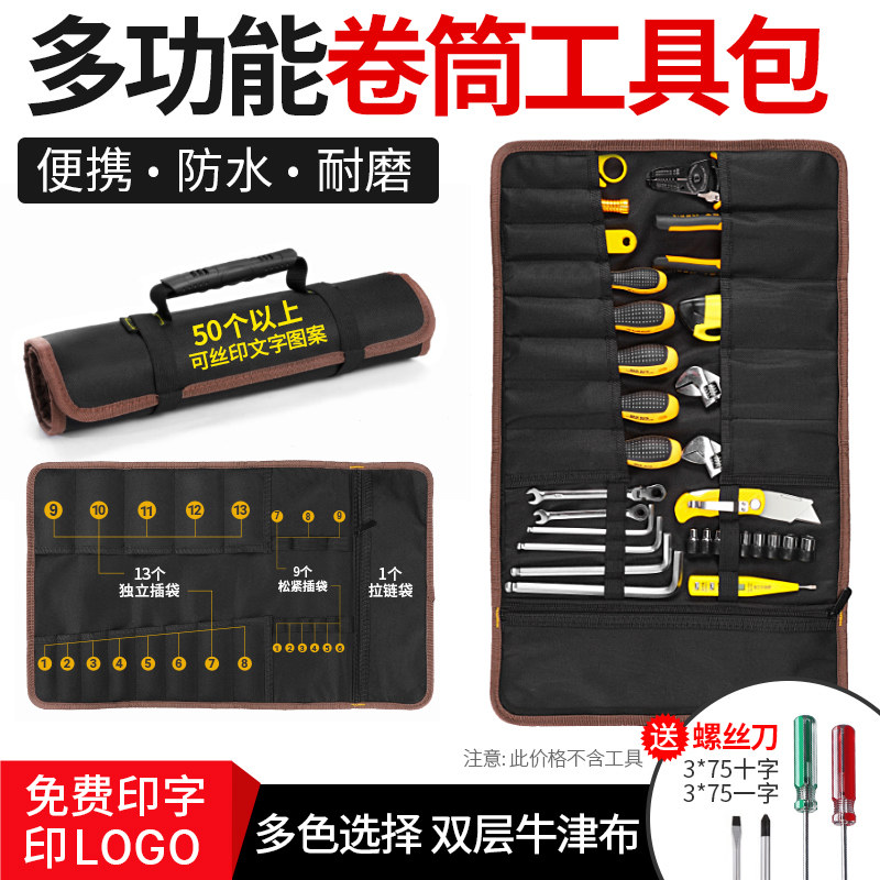 速发卷筒耐工具包电工多功能维修安装手提工金袋帆布五具包式用