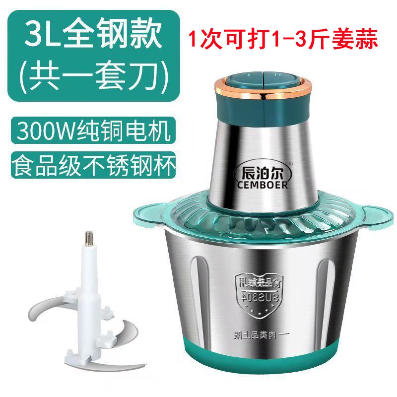速发IAT小型商用打蒜泥机磨切榨捣压大蒜头搅蒜器电动姜末蒜末粉