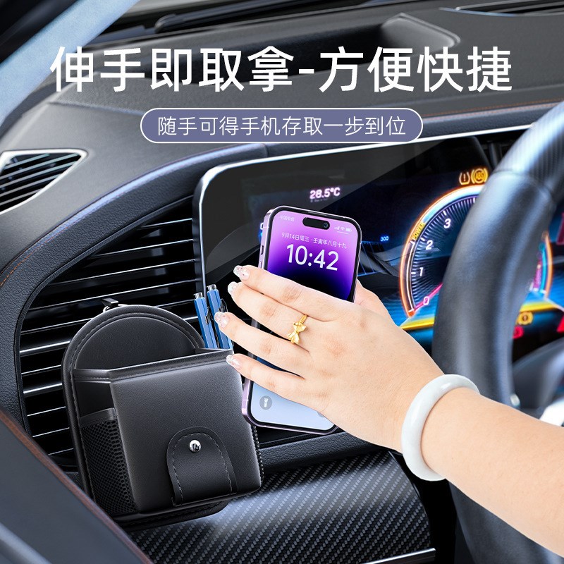 速发汽车出吸口置物盒车载包杂物物置袋包收纳袋磁风夹