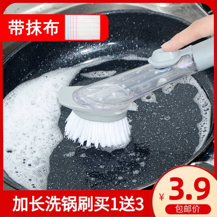 速发洗碗刷锅锅器洗刷神碗洗锅刷厨房家用锅刷长柄自动懒人加液清