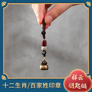 速发百家合十二生肖印章吊饰扣挂件云姓金祥锌闲章链挂饰