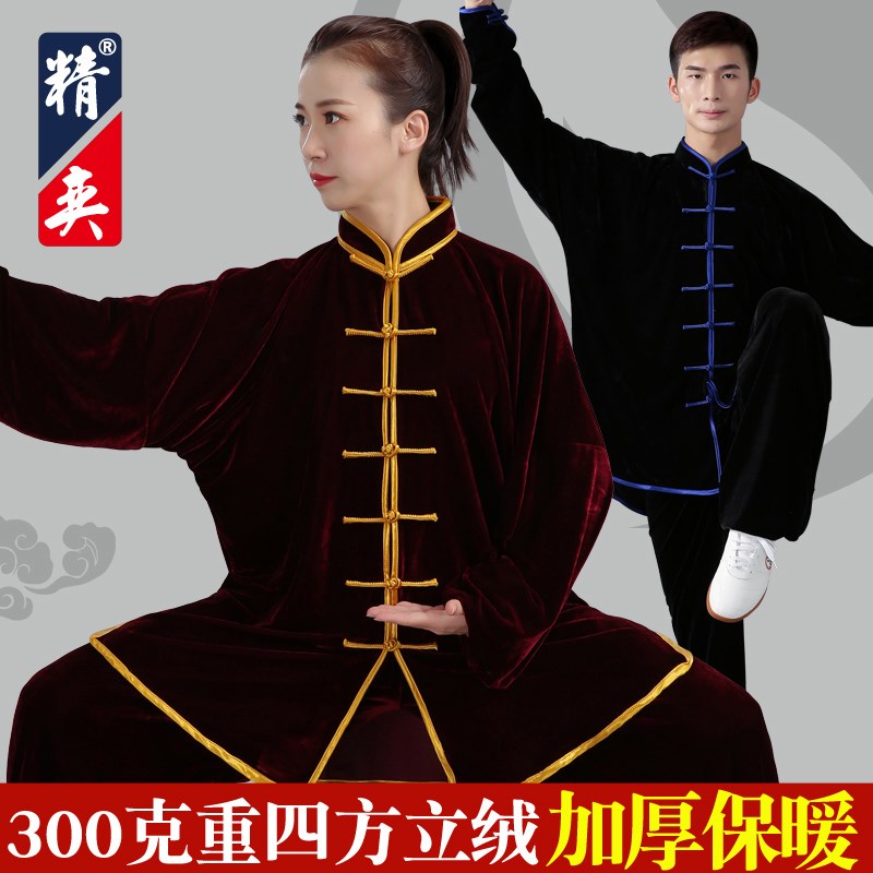 速发太极服加厚秋冬季武术服装表演服男套装服国风太极拳练功中精