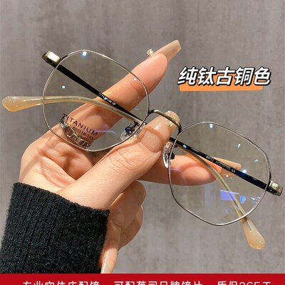 速发覆古超轻纯小钛框近视度配有可数小脸细框素颜框眼睛架