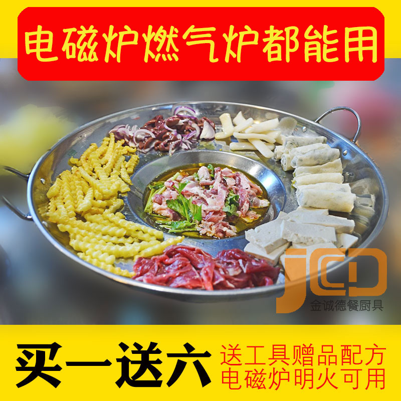 速发商锅专用锅煎锅凹底罗锅带盖烙用不电锅熟铁家用多功能粘