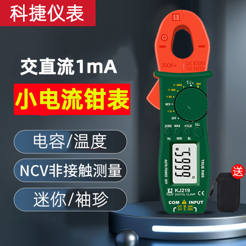 速发钳形表用表小电流毫你mA直式钳型交钳流迷安袖珍便携电流表钳