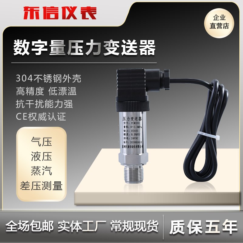 速发M-060G215/ M-060G27/M-060G1654压力变送器