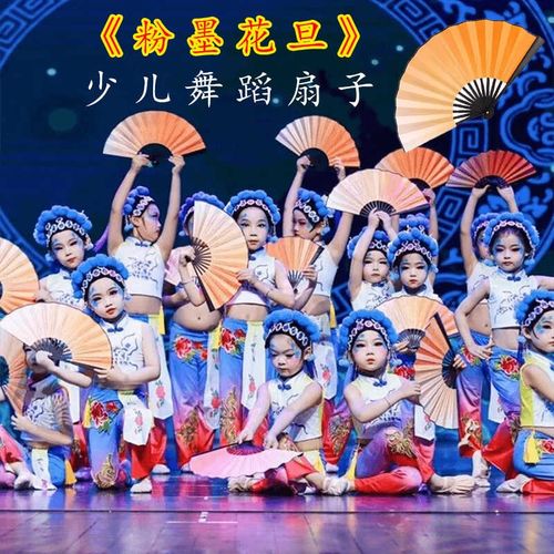 速发曲墨花旦舞蹈折扇少儿古典舞戏粉橘色渐舞折扇蹈演出跳变专用