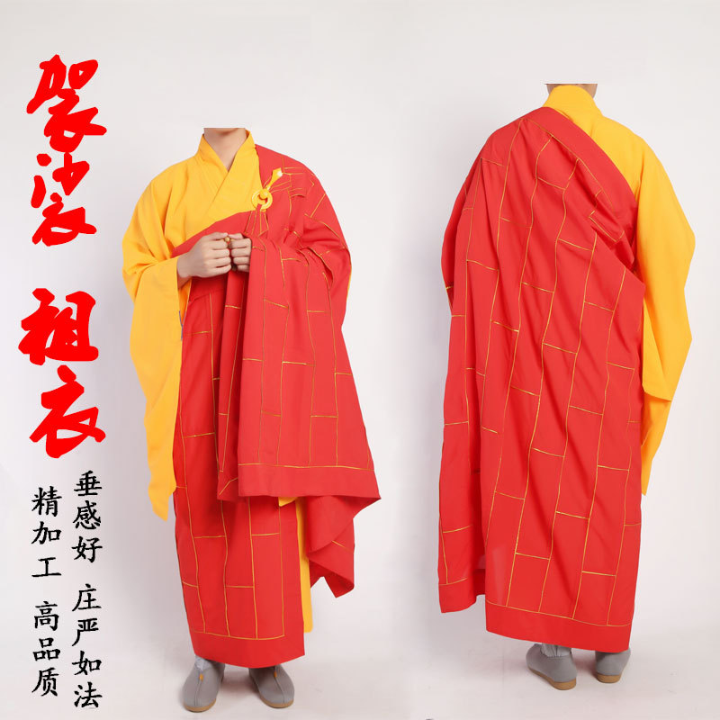 速发袈裟僧衣高档祖衣搭衣方丈忏色和尚缦衣曼衣七男衣红唐僧僧服
