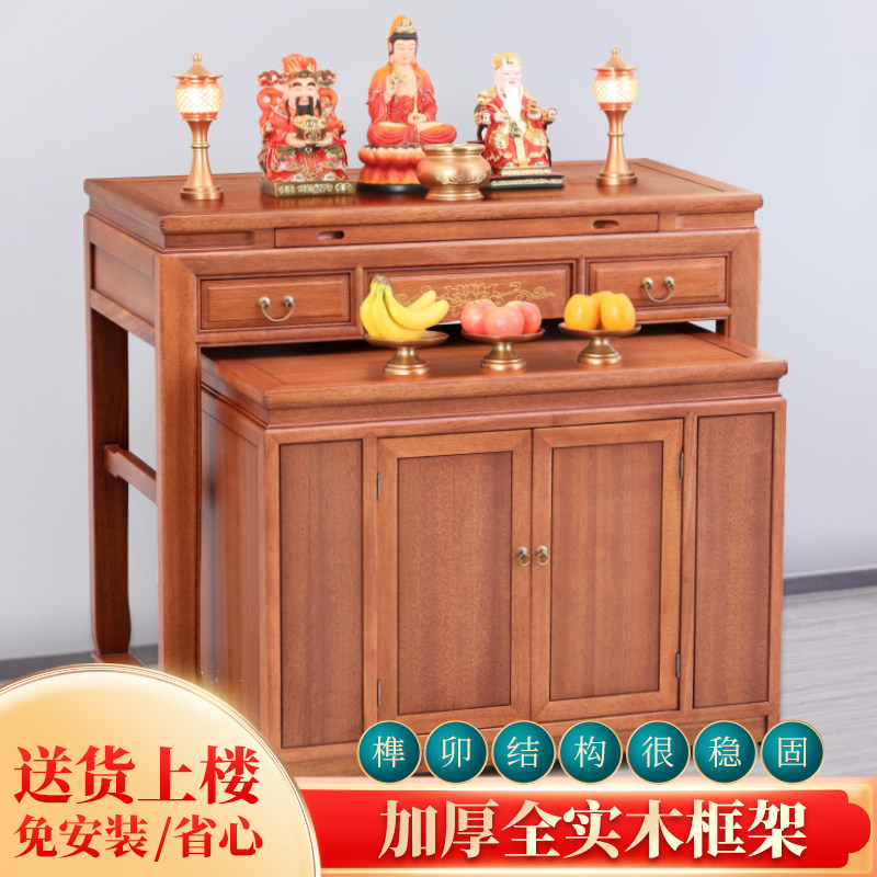 速发供桌家用实木公台关佛供台爷案台财神香佛桌神台供佛台观音佛