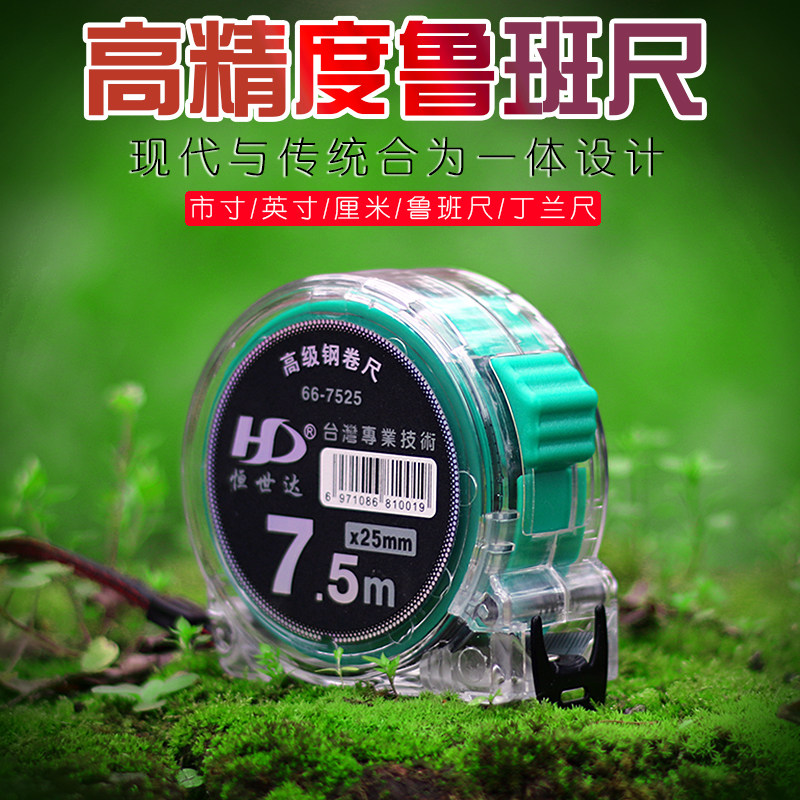速发钢卷尺正宗鲁班尺尺5精度面公尺7.5米双门丁兰尺测工量具