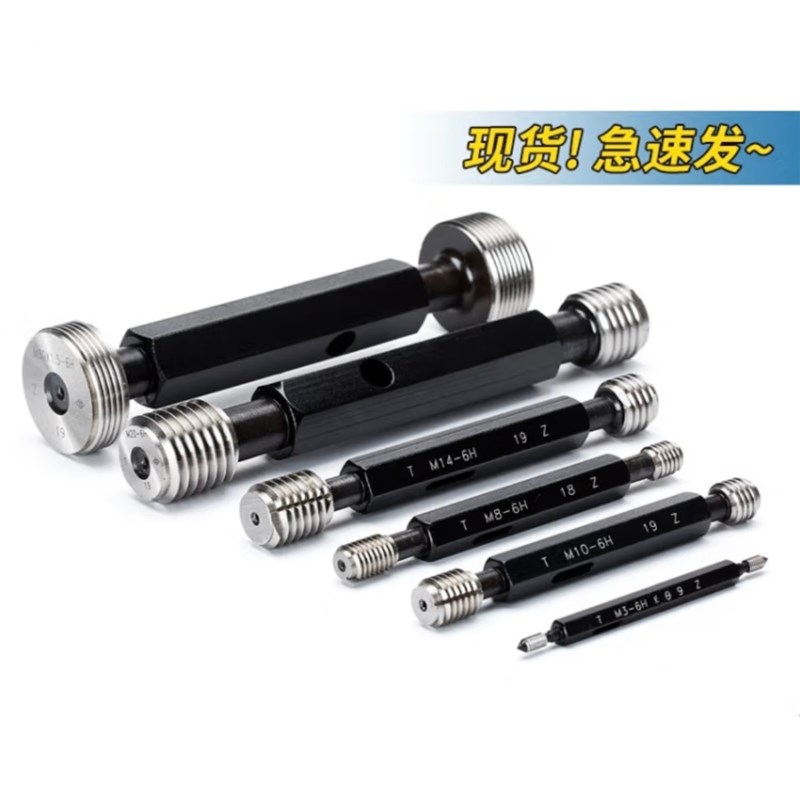 速发螺纹塞规通止规内螺纹牙规M76M78M80M82M84M85M0M2