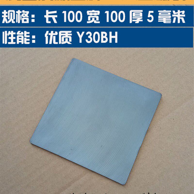 速发铁氧体普磁100*100*长方形磁铁磁铁超大方块超薄磁铁包邮