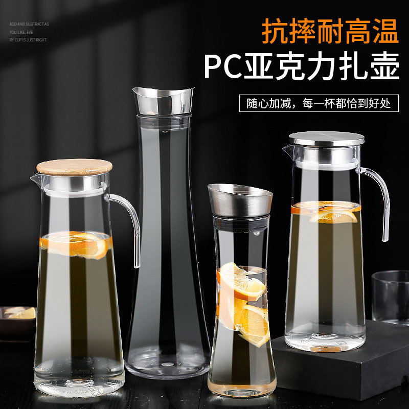 速发PC亚克力冷水壶酒吧饮料果汁壶扎壶塑料带盖子鸭嘴壶耐高温凉