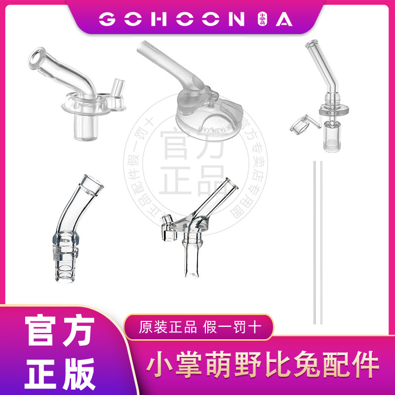 速发小掌萌野比兔歪星人皮套毛绒三盖动物星星萌兔洞洞保温杯吸管
