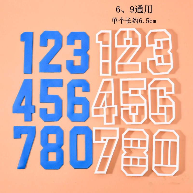 速发翻糖几何数字大号压模  正体数字翻糖切模生日蛋糕烘焙模具