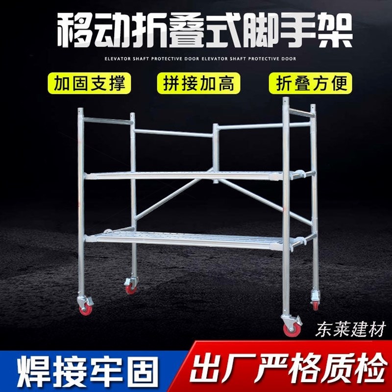 速发加厚折叠脚手架便携式脚手架带轮可移动脚手架拼