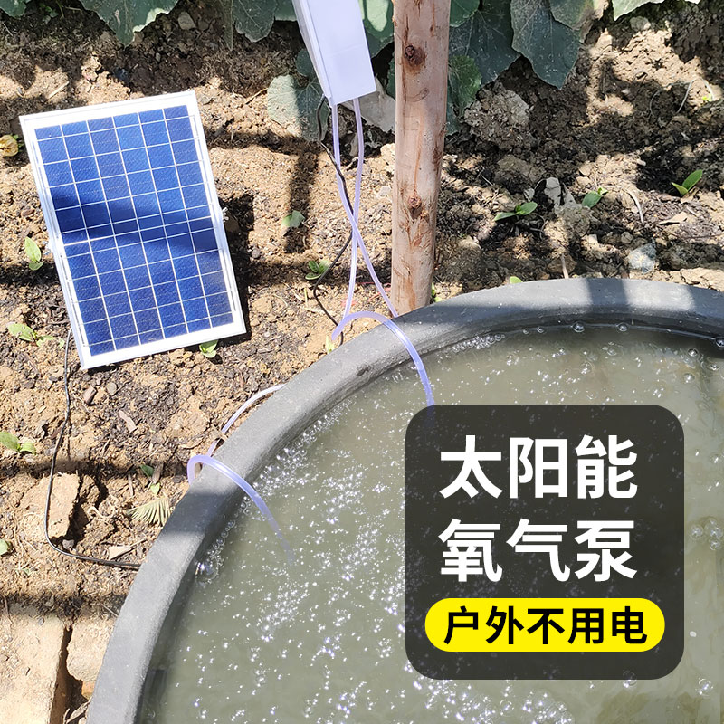 速发太能增氧气泵小型户鱼外池家用喷泉水泵室外不氧电用气泵不插
