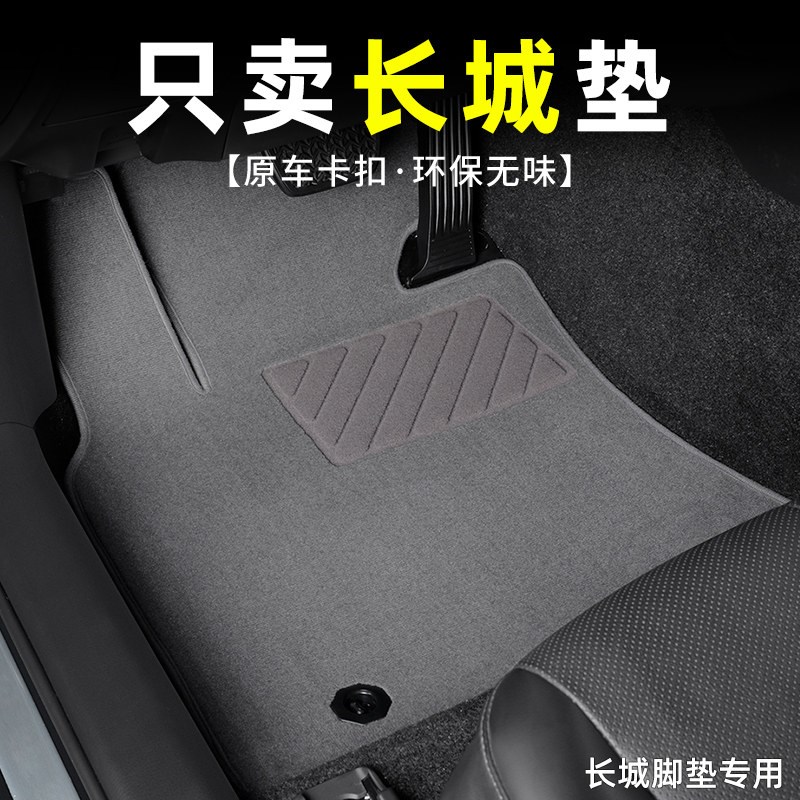 速发适用于炮风骏6M4 C50汽车专用脚垫原厂平面地毯内饰用品