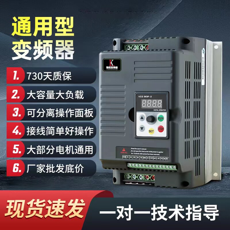 速发变频V单相220器转三相80V1.5/2.2/5/5/7.5.15/kw通用调速器