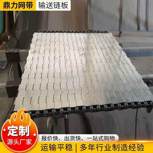 速发挡板式冲孔链板碳钢重型链板链条式传动链板输送带不锈钢输送