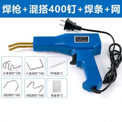 速发厂促汽车保险裂修复机焊枪塑具接塑焊工焊塑料杆痕修复神器焊