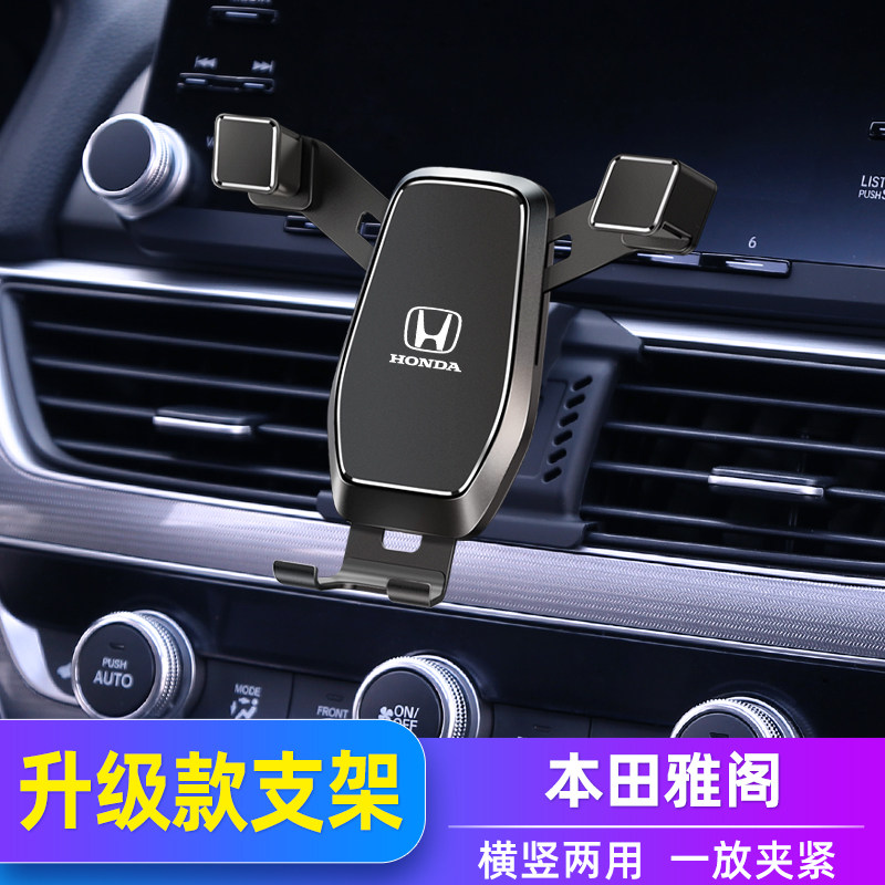 速发车用于04-专2款十代雅阁英仕派手机适载支架改装件2用导航架图片