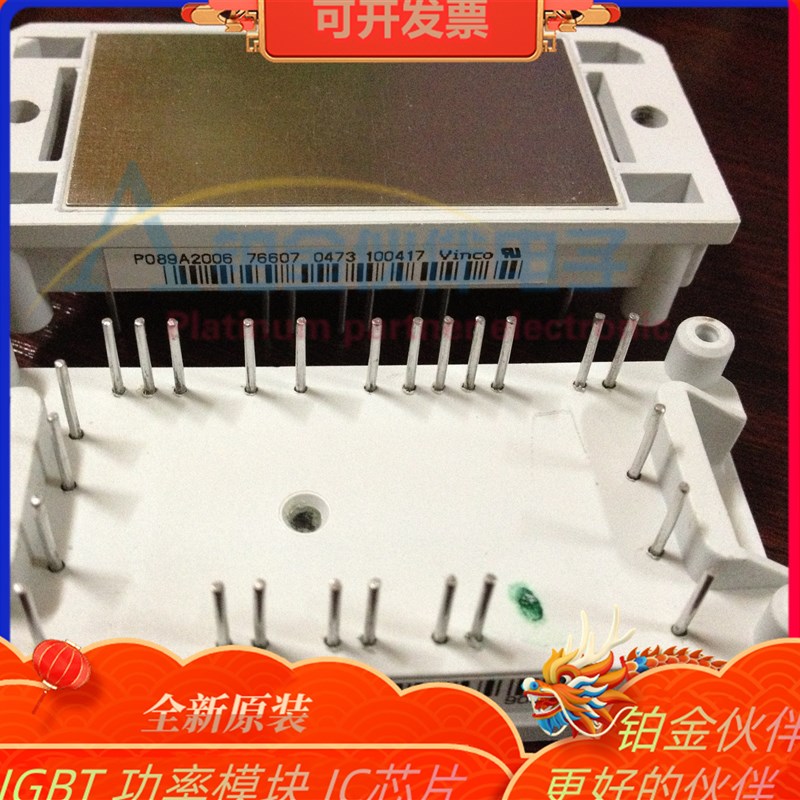 速发 P08A0  P08A2006  P08A2004 功率模块 IGBT功率模块