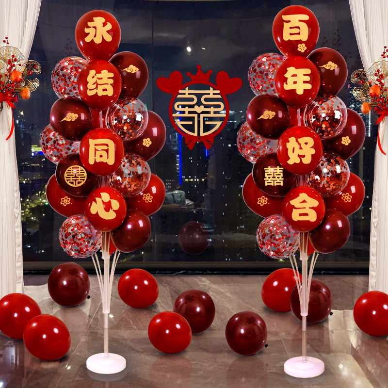 速发婚房气球结庆订婚布置装饰物品落柱支架立地路引地飘客厅喜婚