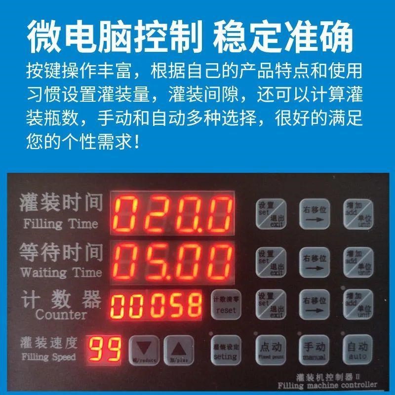 速发全自动灌装机传送带单头智能精准耐高温酒醋油