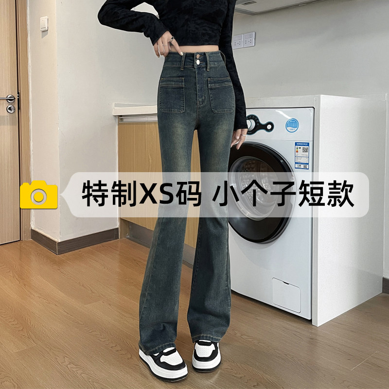 速发15m蹄水子个泥灰微喇牛仔裤秋冬高腰弹力145显高马小裤子