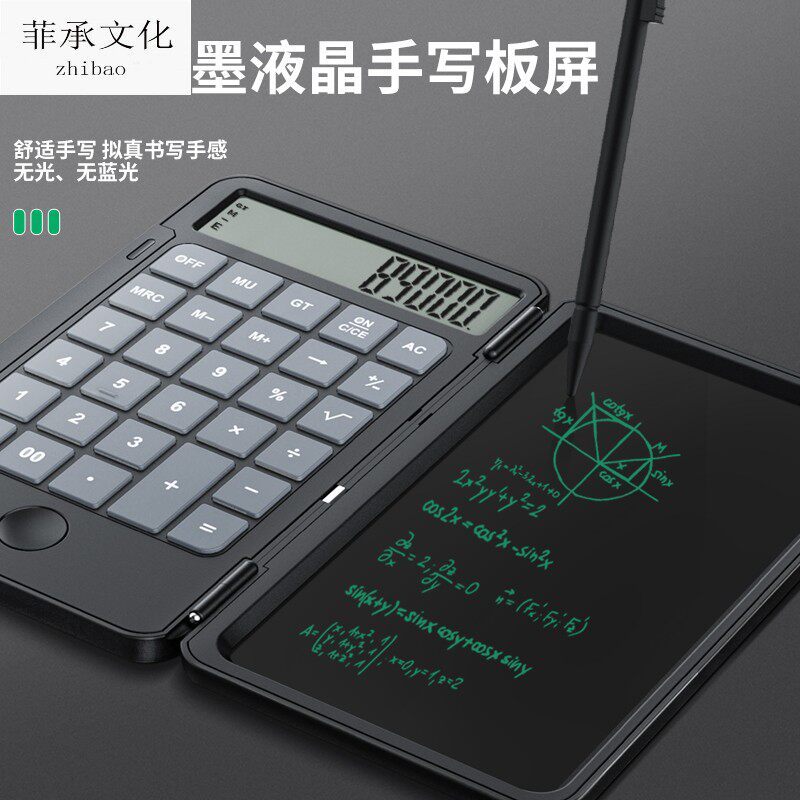 速发充电办公专用可携式迷你会计财务科学智能计算机带手写板多功