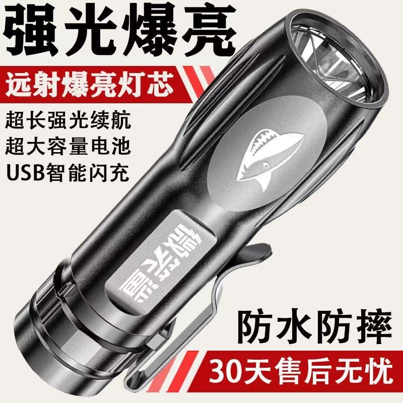 速发你迷手电充小手电筒电户外远便携超亮型户外照明灯强光