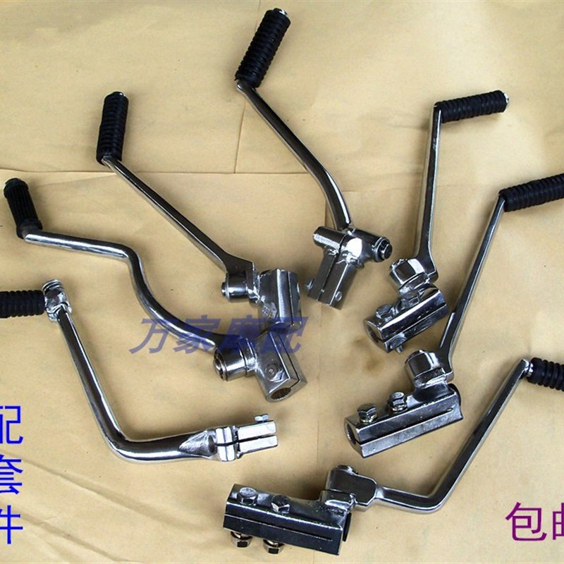 速发宗雷250200福田帆运150申沃力大三轮摩托车起动杆启动打