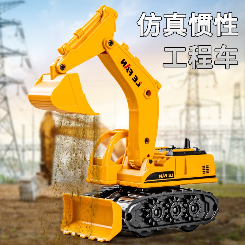 速发惯性工程耐挖掘机模型儿车玩具童车摔铲车男孩宝挖土机小能手