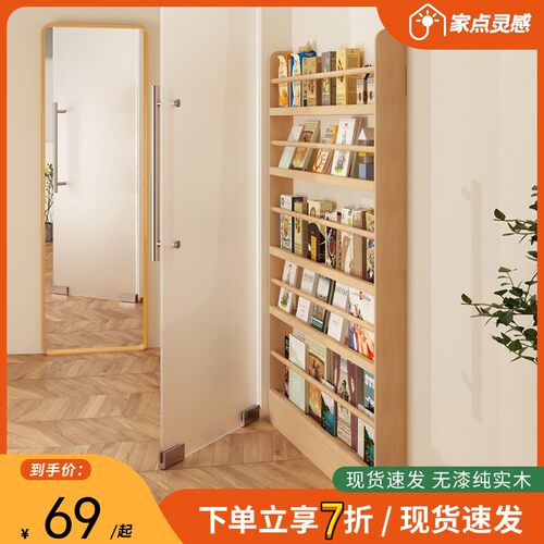 速发门后窄缝书架壁挂实木儿童阅读书架落地置物架小户报薄超书型