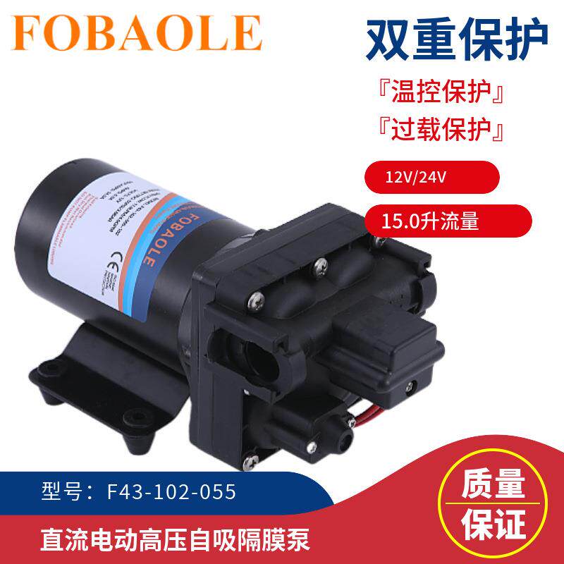 速发15升F4款直流电动高压隔膜泵12V/24V增压园林喷雾农业灌溉抽