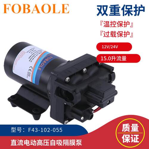 速发15升F4款直流电动高压隔膜泵12V/24V增压园林喷雾农业灌溉抽