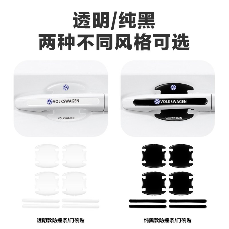 速发雪铁龙凡尔赛C5X天逸C5 C6CXRC4世嘉门碗贴保护膜车门把手贴