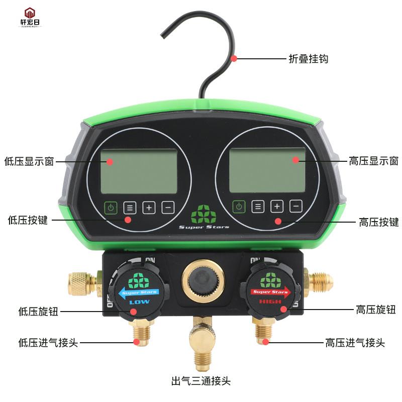 速发圣霸电子加氟表单表制冷数显加液表头数字液晶空调雪种冷媒压