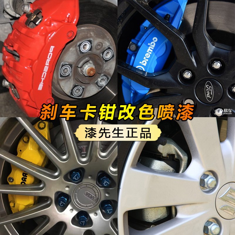 速发刹车卡钳喷漆高温漆激情红色汽车轮毂卡钳专用改色漆自喷漆漆