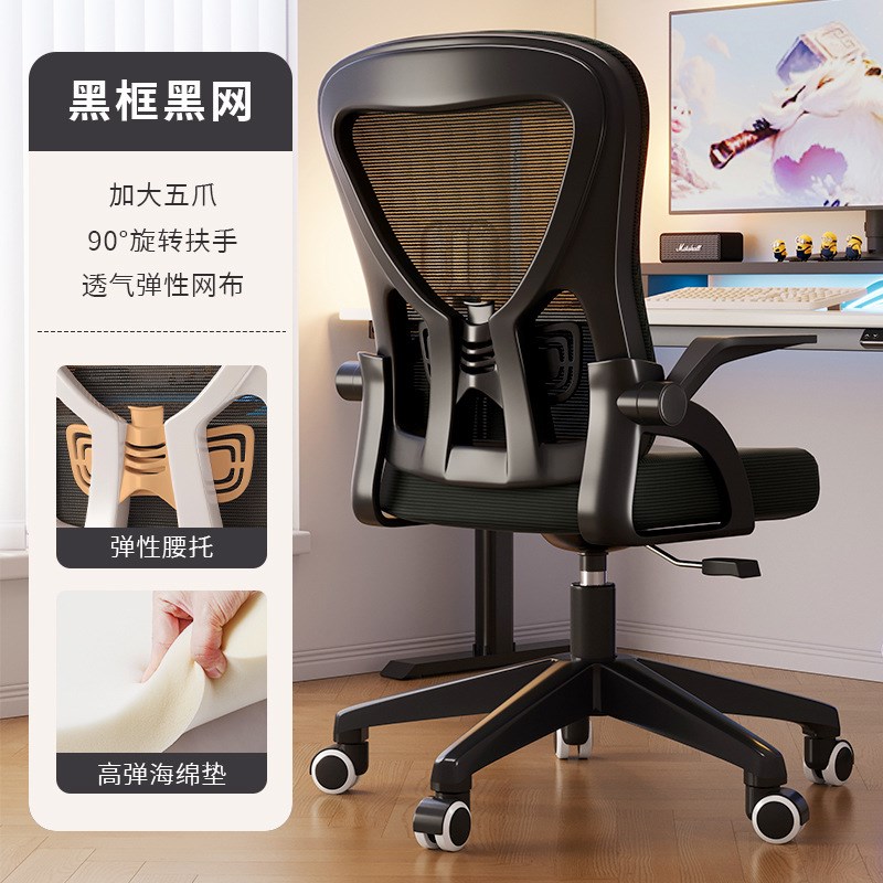 速发电脑桌家用人体工学椅子办公久椅学习书坐椅宿舍学生电竞转椅