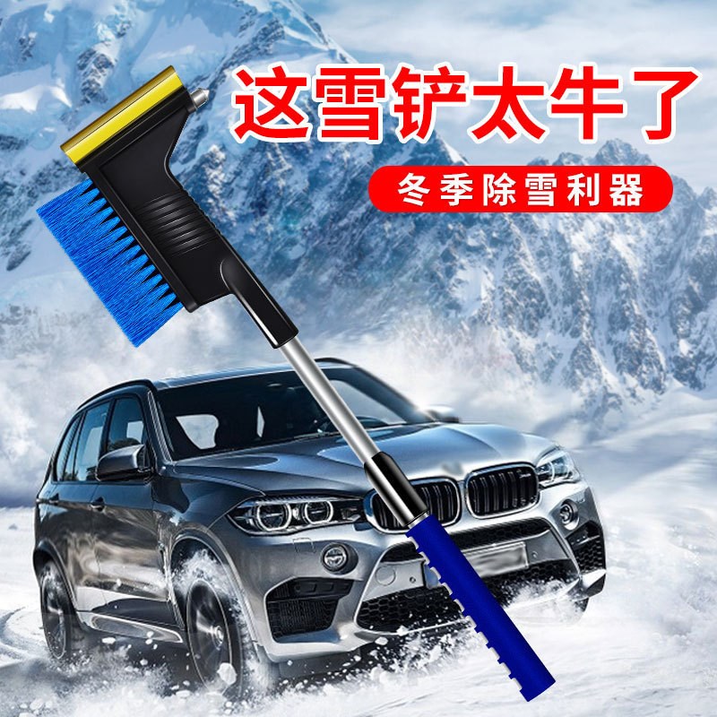 速发除雪铲汽车铲神雪器多功能扫雪车刷车用玻冰除霜刮雪除璃冬季