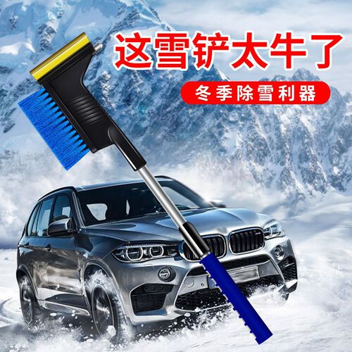 速发除雪铲汽车铲神雪器多功能扫雪车刷车用玻冰除霜刮雪除璃冬季