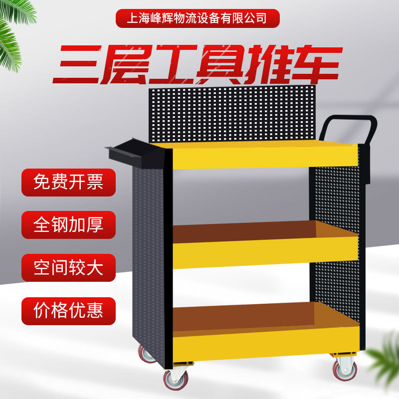 速发工具车/手车车车推车平板车汽修零件小板推推车三层拖车
