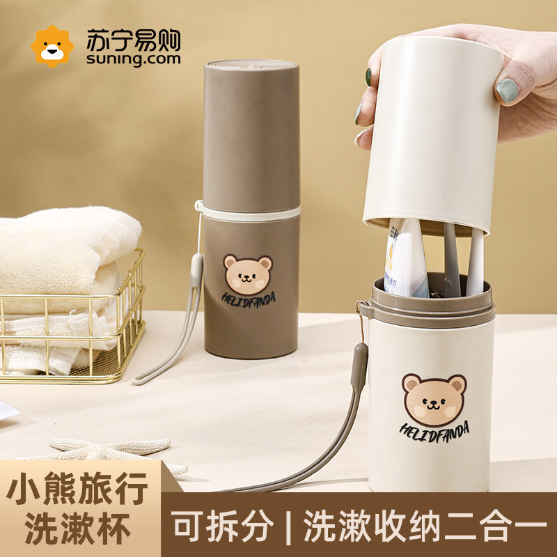 速发旅携洗漱杯套盒刷牙杯学生宿舍外出便行式牙刷收纳装漱口杯子