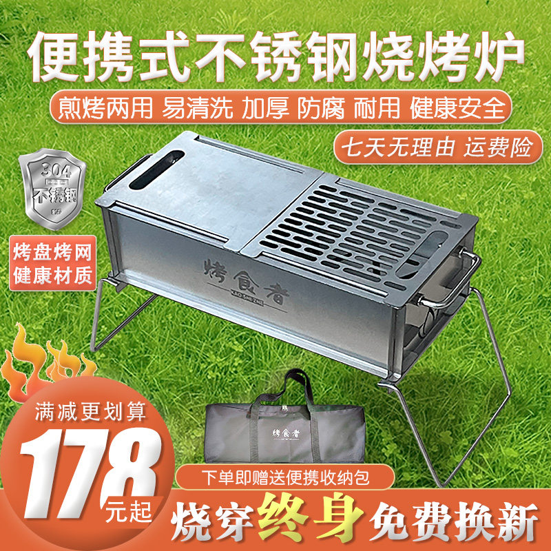 速发便携式烧烤炉碳烤炉烧烤架户煎外烤两用烤炉组装嵌拆式加厚可