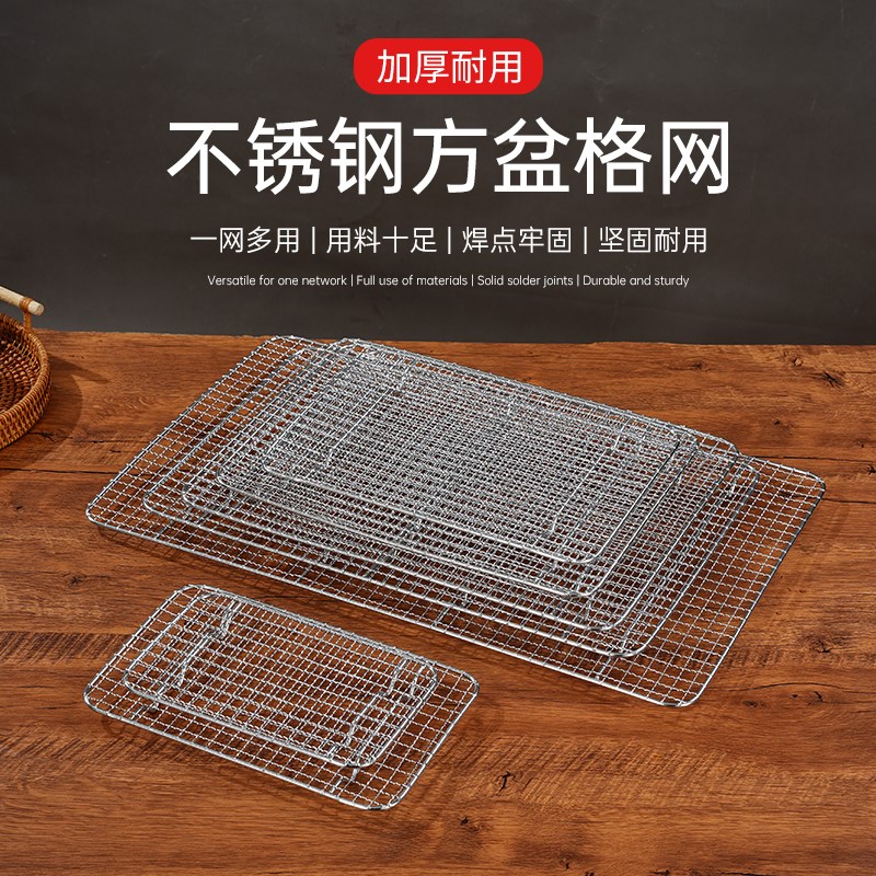 速发加粗不锈沥网架面包烘焙晾网 带V脚格网钢水方长网形烧烤网隔
