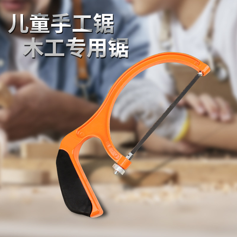 速发木工小手锯儿童小型锯子木匠手工锯家用手持迷你锯幼儿园 学